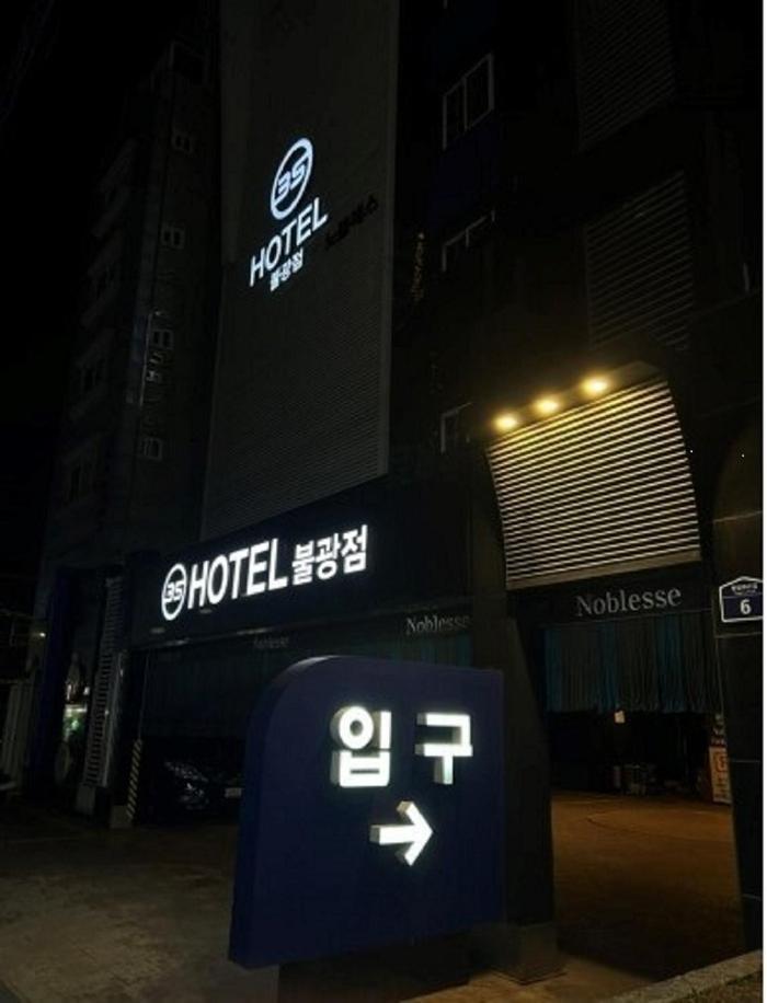 Hotel Bulgwang 3s Seul