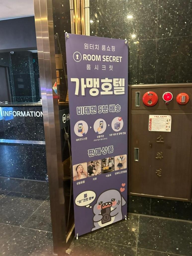 Bulgwang 3s Seoul